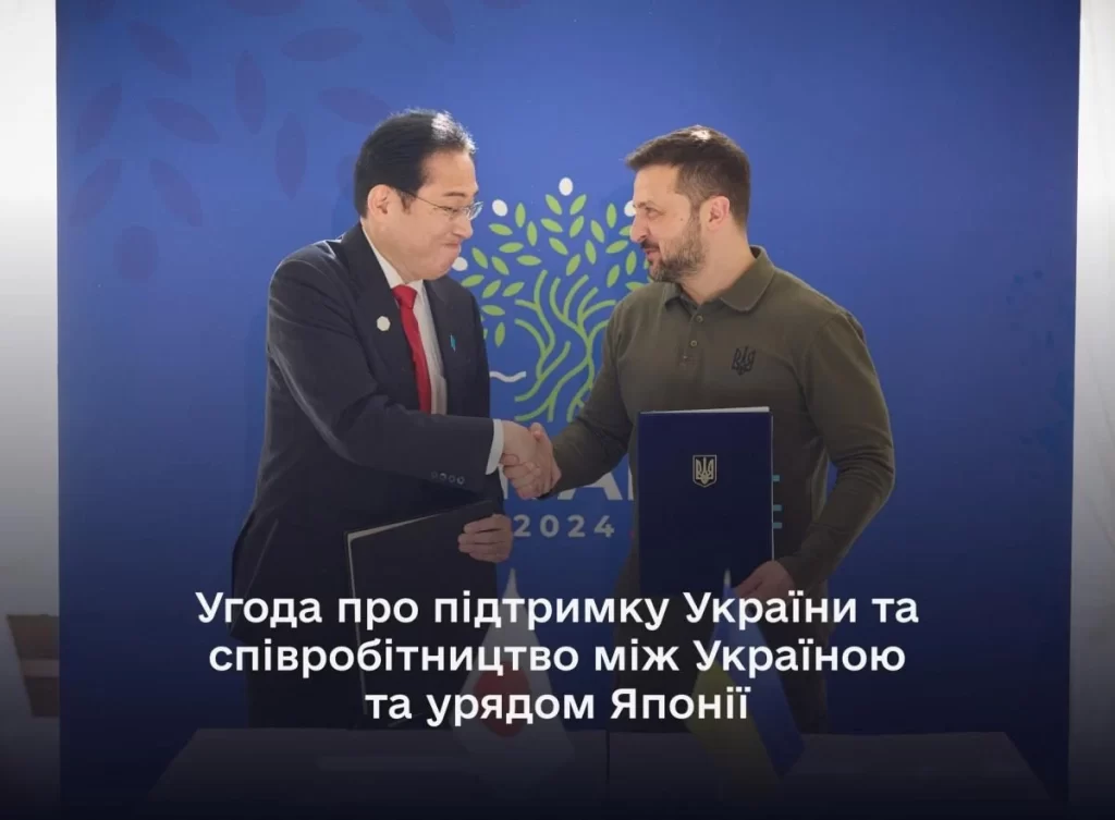 4,5 мільярда доларів на 2024: Україна підписала безпекову угоду з Японією