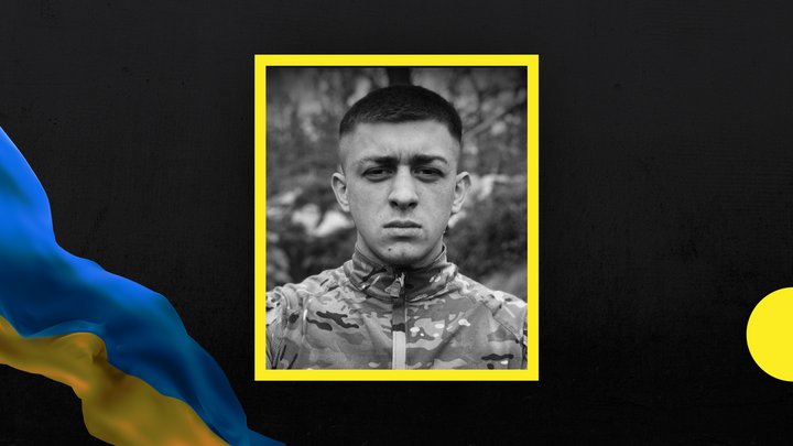 “Дуже хотів повернутися додому”. На Харківщині загинув 23-річний військовий з Івано-Франківщини Руслан Половинко