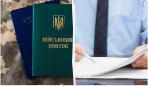 Хто може оформити бронь від мобілізації з 1 жовтня: список професій