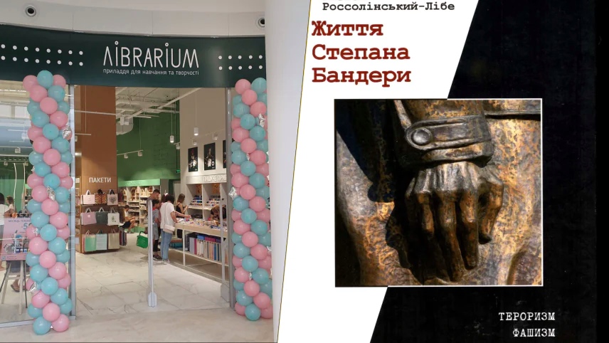 У відомій київській книгарні продають антиукраїнську книгу про Бандеру: деталі скандалу